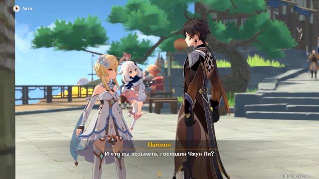 Genshin Impact. Часть 25 Рассматриваю великолепного деда - Чжун Ли и читаю спойлеры смотреть онлайн