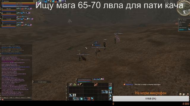 Lineage2 Стартуем на ХФ х15 смотреть онлайн