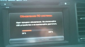 KIA Optima обновление прошивки головного устройства