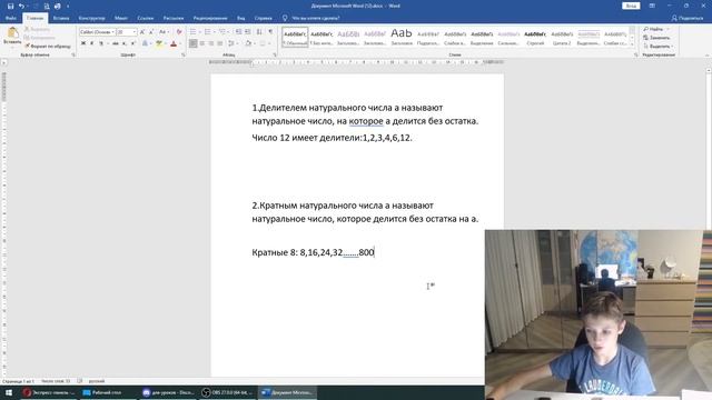 Просто о сложном. Математика 6 класс. смотреть онлайн