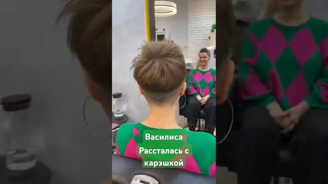 #короткаястрижка #короткаястрижкамосква #рецептынакаждыйдень #стрижкапикси смотреть онлайн