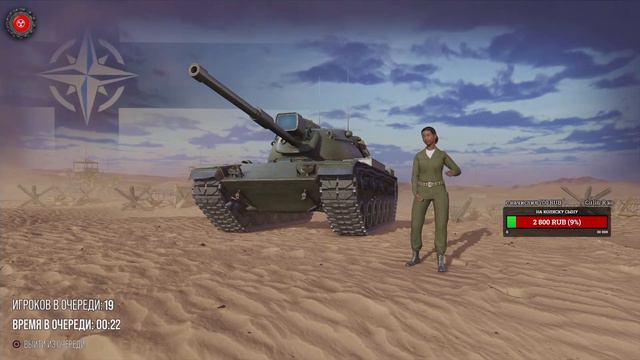 Я начал понимать М60 61. WoT Console Modern Armor смотреть онлайн