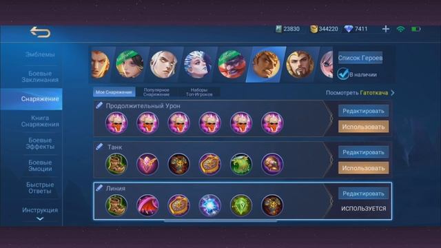 DEVUГАЙД: ГАТОТКАЧА. Что собирать, какие эмблемы, как передвигаться! Mobile Legends смотреть онлайн