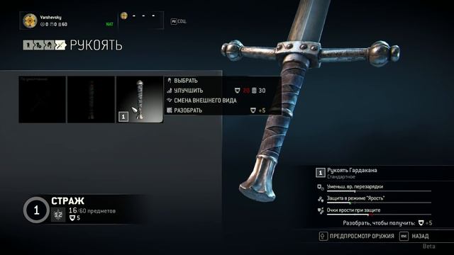 Стоит ли покупать игру For Honor? Впечатления от ЗБТ смотреть онлайн