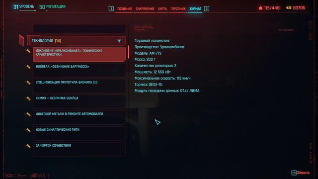 Cyberpunk 2077 | Прохождение #47