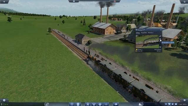 Transport Fever №1. Прохождение.