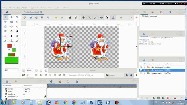 Synfig Studio для начинающих.  Оживляем деда мороза часть 1.
