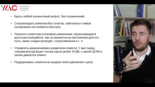 Что вам даст долгосрочный коучинг / Профессия коуч/ #академияГорбачевых смотреть онлайн