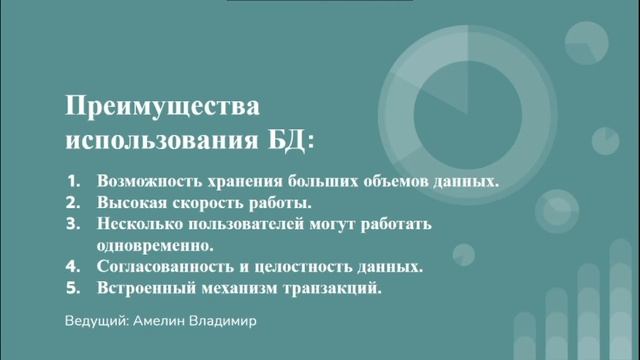 Работа с данными/Data science. SQL c нуля. Описание курса. смотреть онлайн