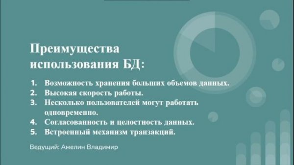 Работа с данными/Data science. SQL c нуля. Описание курса.