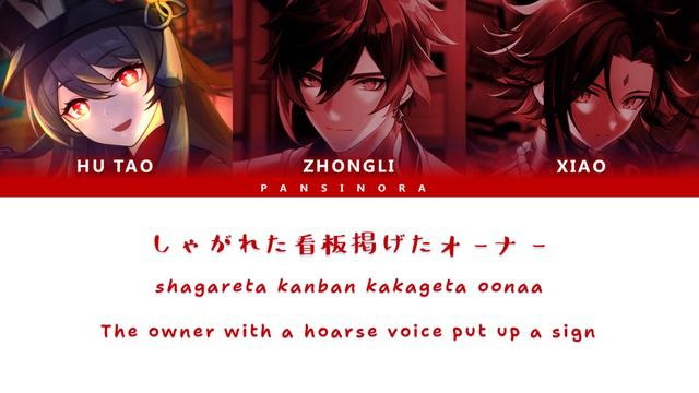 【AI Cover】Hu Tao Zhongli Xiao - SHANTI (シャンティ) By Wotaku / Genshin Impact Color Coded Lyrics