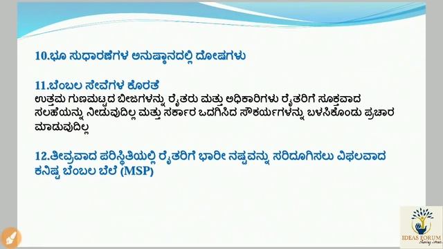 E-13 : ರೈತರ ಆತ್ಮಹತ್ಯೆ essay writing for PSI in Kannada. смотреть онлайн