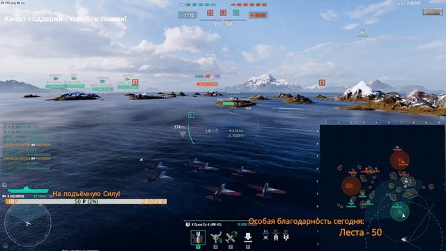 🔴 Нахимов в рангах WoWs на День ВВС! + заказы World of Warships + МИГ 23МЛД War Thunder смотреть онлайн