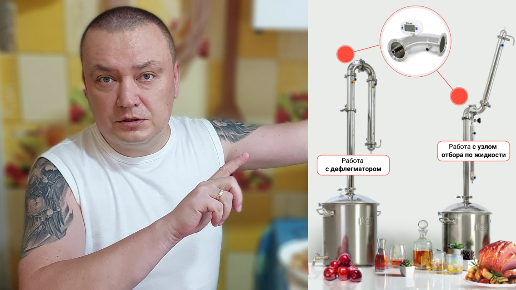 ДЕФЛЕГМАТОР и ХОЛОДИЛЬНИК в чём отличия работы на аппарате Вейн Реформ + Про смотреть онлайн