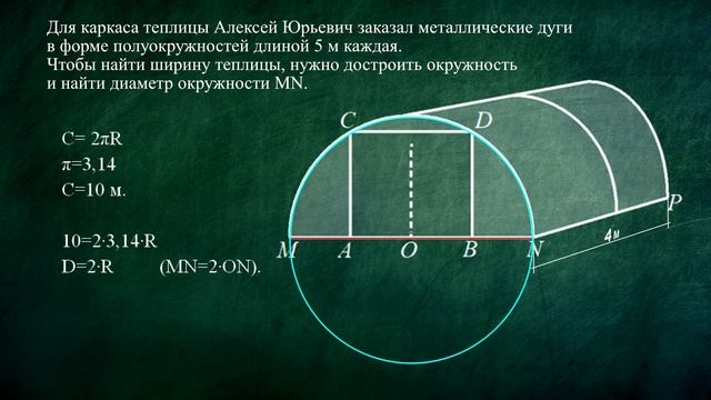 Решение заданий №1-5 (строительство теплицы) ОГЭ по математике смотреть онлайн