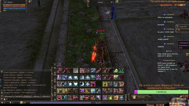 Lineage 2 РУОФФ Эстус. Попытка Заточки +16! Затащим полюбас )) +17? смотреть онлайн
