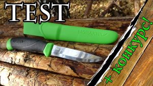 ДЕШЕВЫЙ И ХОРОШИЙ НОЖ! Тест ножа Mora Companion