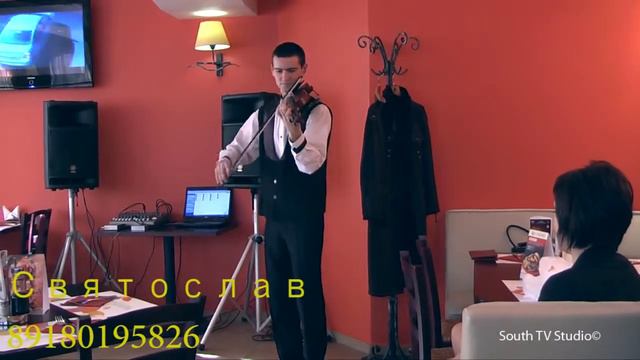 Скрипка Краснодар