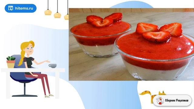 Сборник рецептов