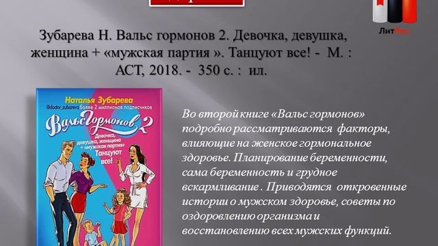 ЛИТРЕС: НОВЫЕ КНИГИ смотреть онлайн