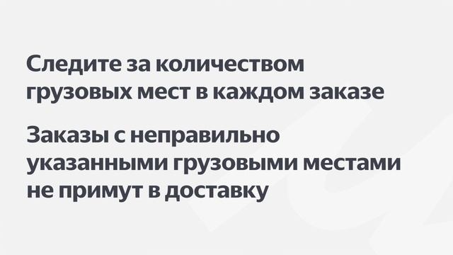 Как обработать заказ (FBS) на Яндекс Маркете смотреть онлайн