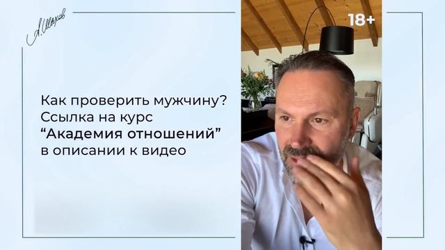Как проверить мужчину на адекватность? смотреть онлайн