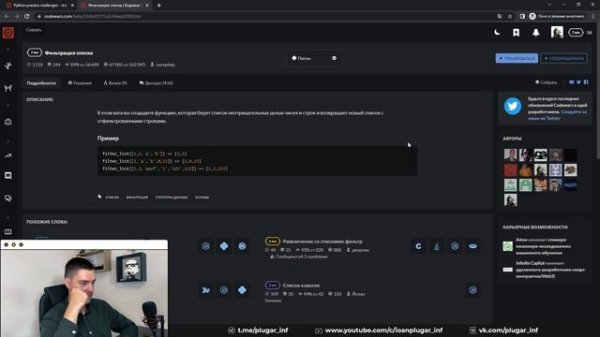 Решаем задачи на Python с Codewars | 7 kyu