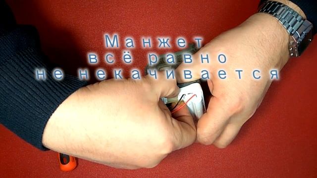 Ремонт тонометра AEG BMG 4922. Не накачивает манжет. Не работает.