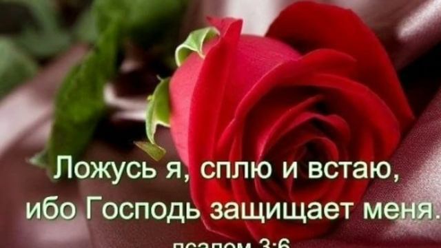 Псалом 3(Видео Библия) смотреть онлайн
