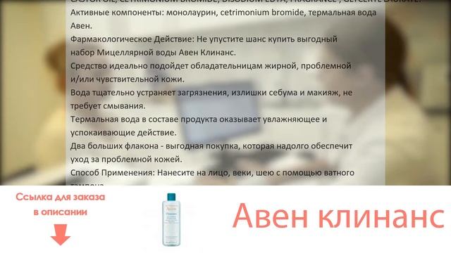 Авен клинанс смотреть онлайн