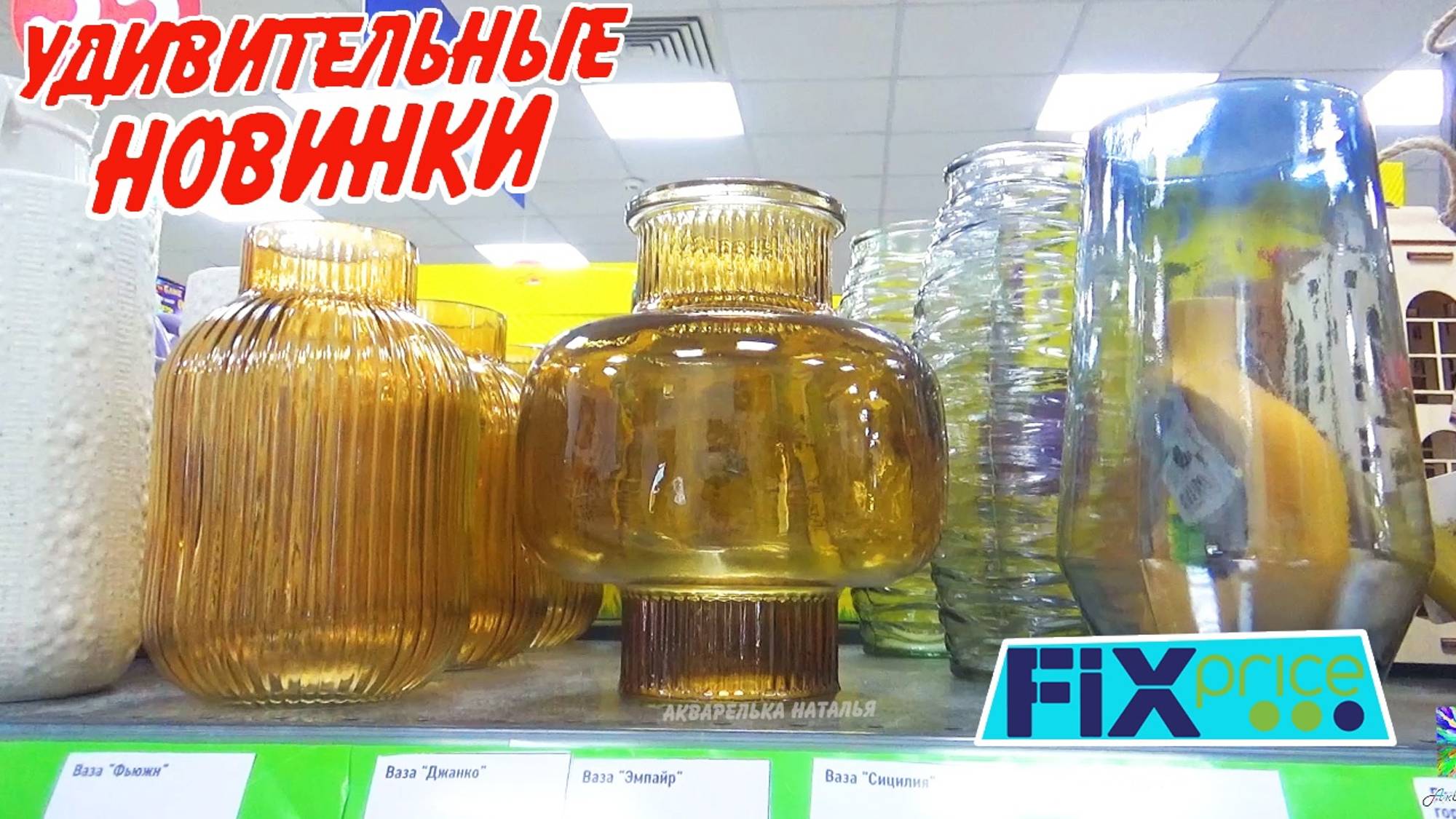 ФИКС ПРАЙС УДИВИТЕЛЬНЫЕ НОВИНКИ😱 ВСЕ САМОЕ ЛУЧШЕЕ😍Fix Price ИЮЛЬ 2024 продаю картины смотреть онлайн