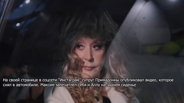 Пугачева вернулась к оставленному мужу смотреть онлайн