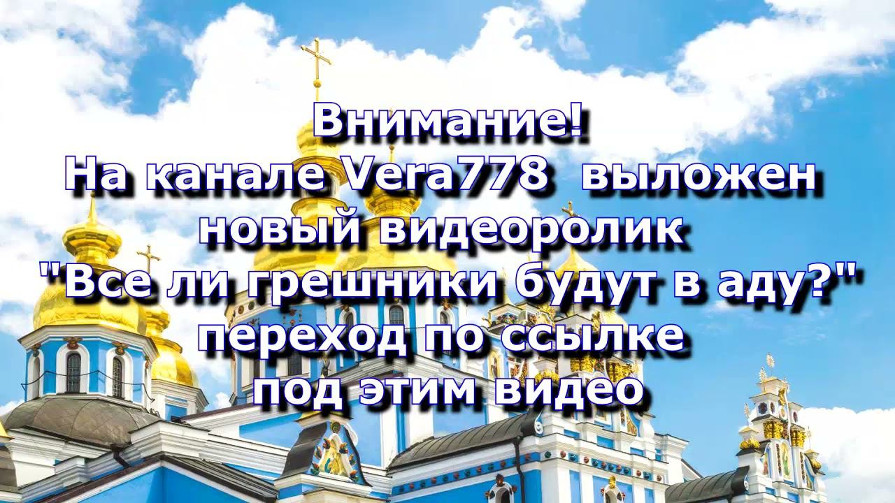 Анонс Все ли грешники будут в аду смотреть онлайн