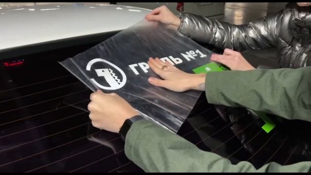 Оклейка авто по акции «Пицца за наклейку» (видеоинструкция) смотреть онлайн