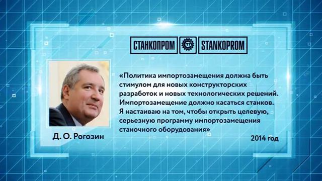 Графика для Станкопром