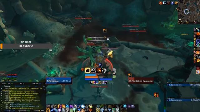 WOW Shadowland. Сюжет Малдраксуса. смотреть онлайн