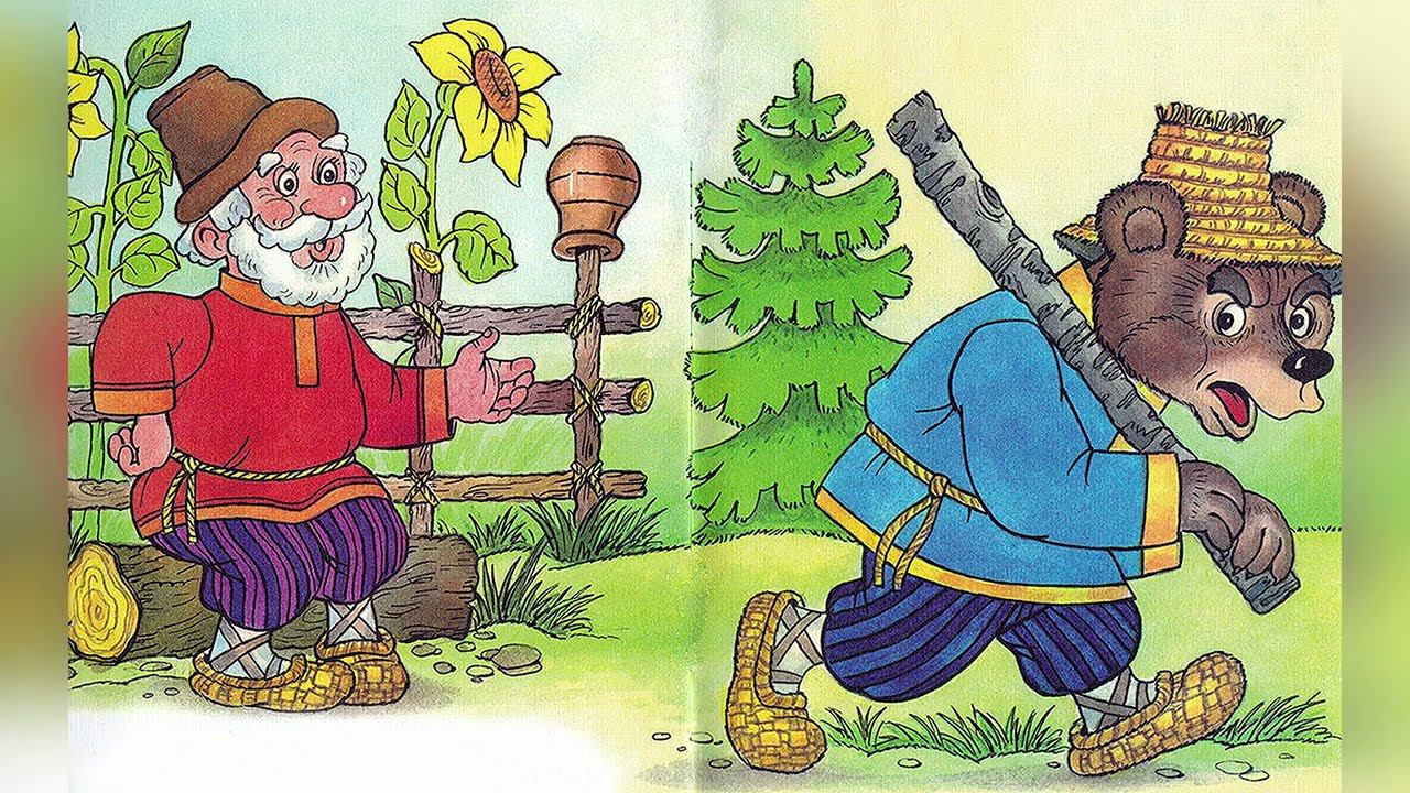 Вершки И Корешки Русская Народная Сказка смотреть онлайн