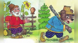 Вершки И Корешки Русская Народная Сказка