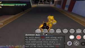 прочитал дневник дио в юбе