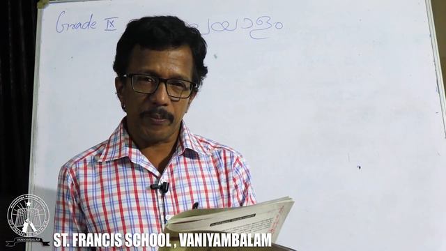 Grade IX Malayalam Part 01 смотреть онлайн