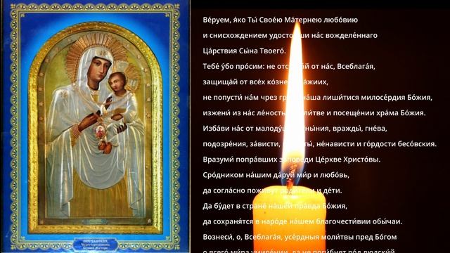 Молитва Пресвятой Богородице пред иконой Ея «Песчанской» смотреть онлайн