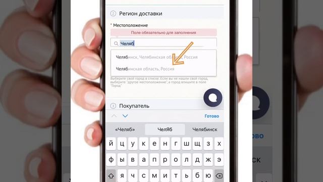 Оформление заказа в Питомнике Растений Росток смотреть онлайн