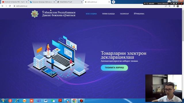 Практикум: ГТД (ИМ-40) Божхона юк декларацияларини олиш. Божхона (Таможня) билан акт сверка қилиш. смотреть онлайн