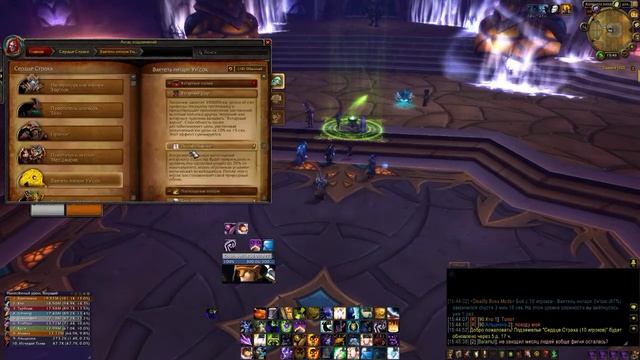 Panda Wow x5: Поджигаем Кати зад.. СС с пугами. часть 2 смотреть онлайн