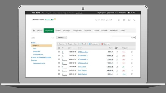 Оформление сделки смотреть онлайн