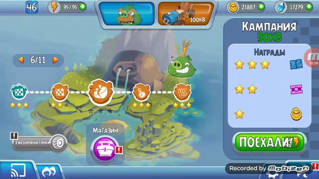Angry Birds Go шестая часть усатый барон против Короля свиней смотреть онлайн