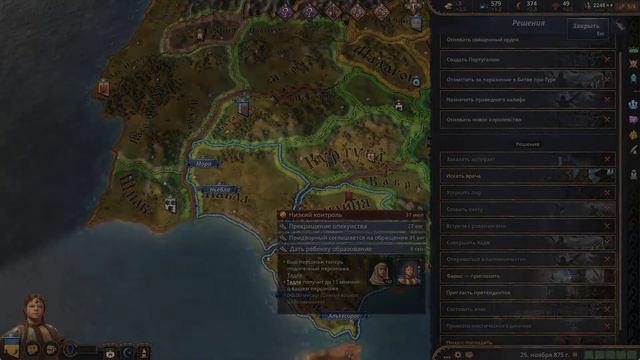 "Одна против всех" Самое трудное прохождение в Crusader Kings III: Fate of Iberia # 1 смотреть онлайн