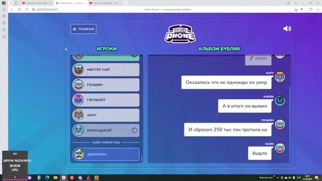 СТРИМ ПО Jack Box Fun 2 - 6()?ну и гартик фон:) //Залетай// смотреть онлайн