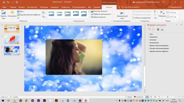 Power Point бағдарламасында көрме құру