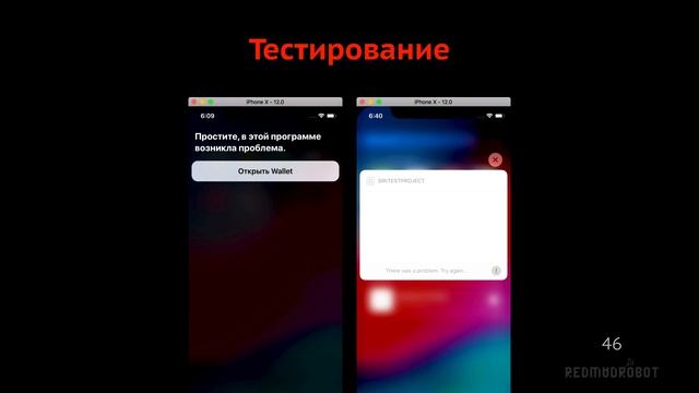 Михаил Николаев: Как внедрить Siri в приложение и помочь Apple сделать её полезнее смотреть онлайн